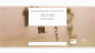 &Gamma;&iota;ώ&rho;&gamma;&omicron;&sigmaf; &Nu;&tau;&alpha;&lambda;ά&rho;&alpha;&sigmaf; - &Kappa;&alpha;&iota; Ό&chi;&iota; &Mu;ό&nu;&omicron;&nu;