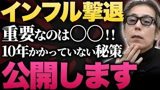 【インフルエンザ対策】&larr;〇〇を変えるだけで10年かかってません！免疫力を高めてあらゆる万病を予防する「二つの裏技」とは