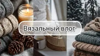 Влог 15. Новые процессы и продвижения. Готовые работы