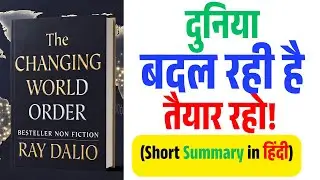 America's era is over? China is rising! | Changing World Order Book Summary Hindi