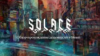 PAX 2020. Обзор-прохождение демоверсии Solace State