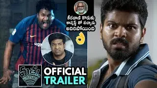 Mathu Vadalara Movie Official Trailer | Sri Simha | Kaala Bhairava | Vennela Kishore | DC