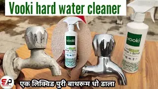 Hard water stain remover for taps | Best tap cleaner | Vooki lime scale remover