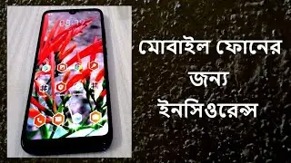 Mobile phone insurance information in Bengali