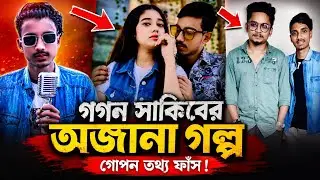 Gogon Sakib lifestyle 2022,Grilfriend, Income, House, Cars,Family, Biography, Net Worth,Sumaiya