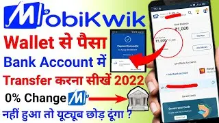 mobikwik wallet to bank transfer 2022 | mobikwik zip to bank transfer today 2022 | tech u sonu