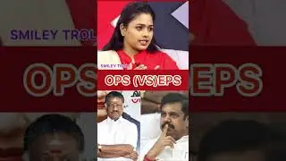 OPS (VS)EPS# dmk#admk#ammk #troll #OPS#EPS#policalnews #dmkitwing #pjp #vck#NTK#