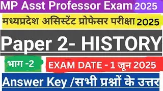 MP ASSISTANT PROFESSOR HISTORY ANSWER KEY भाग 2 #MP ASSISTANT PROFESSOR HISTORY