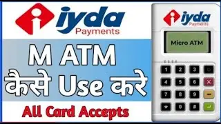 How to Use M ATM in IYDA Payment ! IYDA Payment M ATM kaise use kare ! M ATM Kaise Use Kare ! #matm
