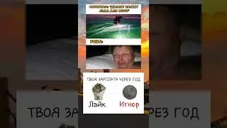 #мем #смешно #рекомендации #memes #2024