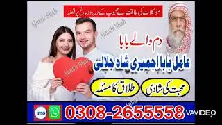 UK love specialist amil baba UK, USA, Dubai, Canada, 03082655558
