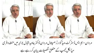 Flood Relief activities &ldquo; MS DOC JAVEED IQBAL TALK about  Medical team in Buner