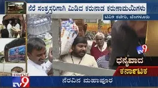 Flood Relief Necessities Getting Loaded To Vehicles In Full Swing At TV9 Office In Bengaluru