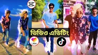 Likee Opu Vai Prince Mamun New Viral Video Editing || Opu Vai Video Editing