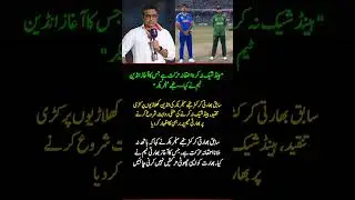 Sanjay Manjrekar SLAMS Indian Team | Handshake Controversy Ignites 🔥