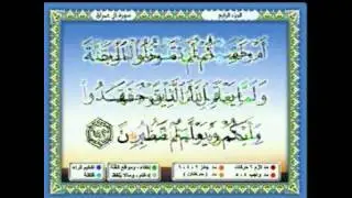 سعدالغامدي 027  - جزء 4 -  ربع3- وَسَارِعُوا إِلَى مَغْفِرَةٍ مِنْ رَبِّكُمْ