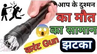 खतरनाक 🔥Best Self Defense Weapon unboxing Review ,Self Defense tools