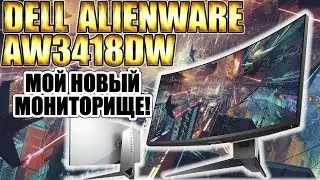 DELL ALIENWARE AW3418DW  ► ULTRAWIDE 3440x1440 120Hz
