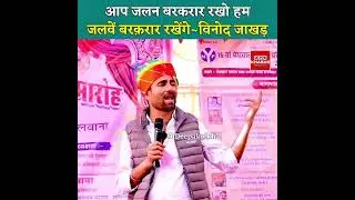 You keep the jealousy alive, we will keep the charm alive ~ Vinod Jakhar #vinodjakhar #jaipur #rajasthan #nsui