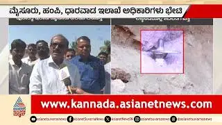 ಮಣ್ಣಿನಡಿ ಅಡಗಿದೆ ಕಲ್ಯಾಣ ಚಾಲುಕ್ಯರ ವೈಭವ | Lakkundi Excavation | Chalukya Dynasty | Suvarna News