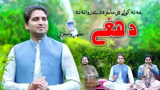 Kha Na Kawey Chey Masara Dey | Mazhar Yousafzai | 2020 | Cd Land Production