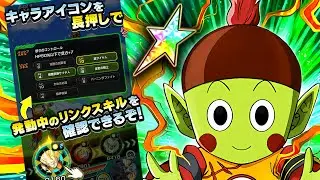 100% CHIAOMAN WITH LEVEL 10 LINKS SHOWCASE! Dragon Ball Z Dokkan Battle