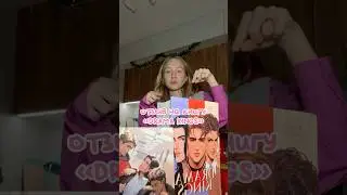 Новогодняя книга young adult &laquo;Drama Kings&raquo; от ДеПоЛе💞