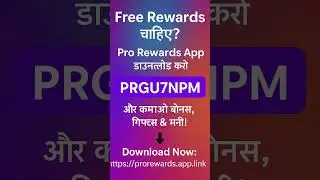 Pro Rewards App Free Gifts & Cashback in 1 Minute! | Proreward code PRGU7NPM &hearts;️   #youtubeshorts