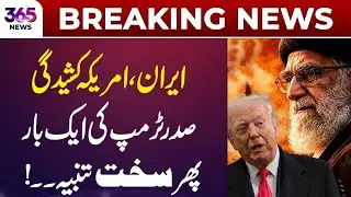 Iran&ndash;US Tensions: President Trump Issues Stern Warning Again | 365 Plus