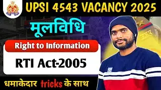 सूचना का अधिकार अधिनियम 2005 #upsi #rti2005 