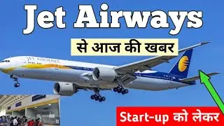 Jet Airways Start-up News, Jet Airways के Employees के लिए खुशखबरी 😀.