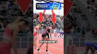 They didn't even run, but they did THIS at the start 😱