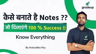 ESE2021| GATE2022 | कैसे बनाते है Notes ?? ||100 % Success !! Best Tips || By Aniruddha Sir |Gradeup