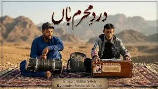 Dard Mahram Beban // Akhtar Saleh // Nasim Ali Baloch // New Balochi Ghazal