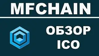Полный Обзор Modern Finance Chain ICO -  Мобильная Контрактная Платформа