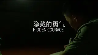 Hidden Courage