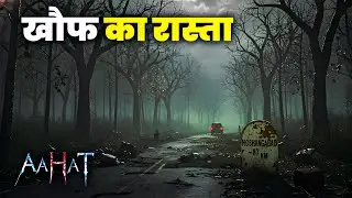Aahat New Episode | Horror Show 2026 | Aahat New Episode 2026 | Real Feeling of Fear | Aahat bangla
