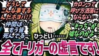 【ゼンゼロ】まさかの”そっち”が嘘！？トリガーの過去をエイプリルフールにあげちゃう運営の芸術性に対する反応集！【トリガー/アキラ】【IF/SS/CP】【ストーリー】#ゼンゼロ反応集 #ゼンゼロ