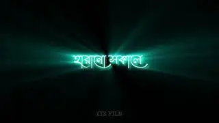 Bengali Black Screen whatsapp Status video ||New Black Lyrics template Video|| Glow Effect Template.