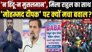 Communal Tension In Kotdwar: Mohammad Deepak की जान को खतरा? Bajrang Dal | Shop Name Controversy