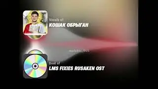 КОШАК ОБРЫГАН & LMS FIXIES RUSAKEN OST | AI Mashup 