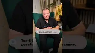 ЭТО не поможет ВАШЕЙ СПИНЕ #спина  #грыжа #лечениегрыжи #больвпояснице
