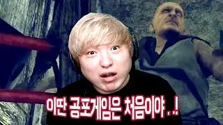 웃긴 공포?] 미친 할아버지 쫓아오는 극한의 병맛 게임! '그랜드파' GRANDPA
