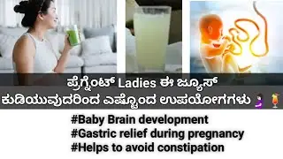 Brain development juice for baby during pregnancy 🍹🤰🏻//Heathy drink during pregnancy #pregnancytips