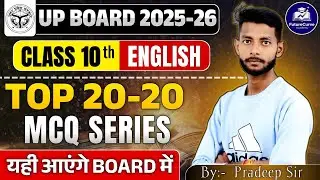 CLASS 10 !!🔥 English Mock Test# (PYQ) Set-41 !! For Session 2025-26 By Pradeep Sir