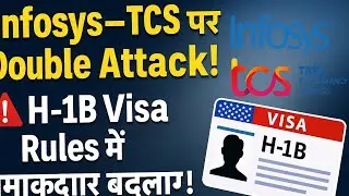 &ldquo;अमेरिका ने बदला H-1B वीज़ा सिस्टम! Lottery खत्म, अब Merit-Based | Indian IT Sector पर असर&rdquo;