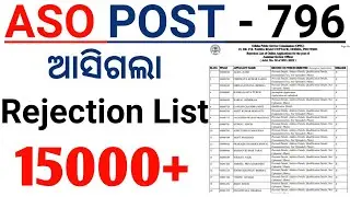 ASO APPLICATION REJECTION LIST RELEASED