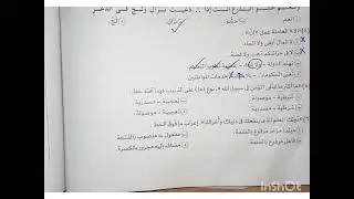 حل تدريبات نحوية شاملة علي منهج الثاني الثانوي الفصل الدراسي الثاني . كتاب الامتحان نسخة ٢٠٢٤