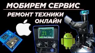 Ремонтирую телефоны и ноутбуки в Речице N111 Ремонтируем технику,  болтаем-общаемся )
