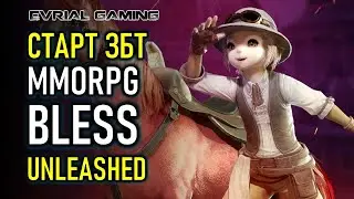 BLESS UNLEASHED (ЗБТ): Новая MMORPG на ПК